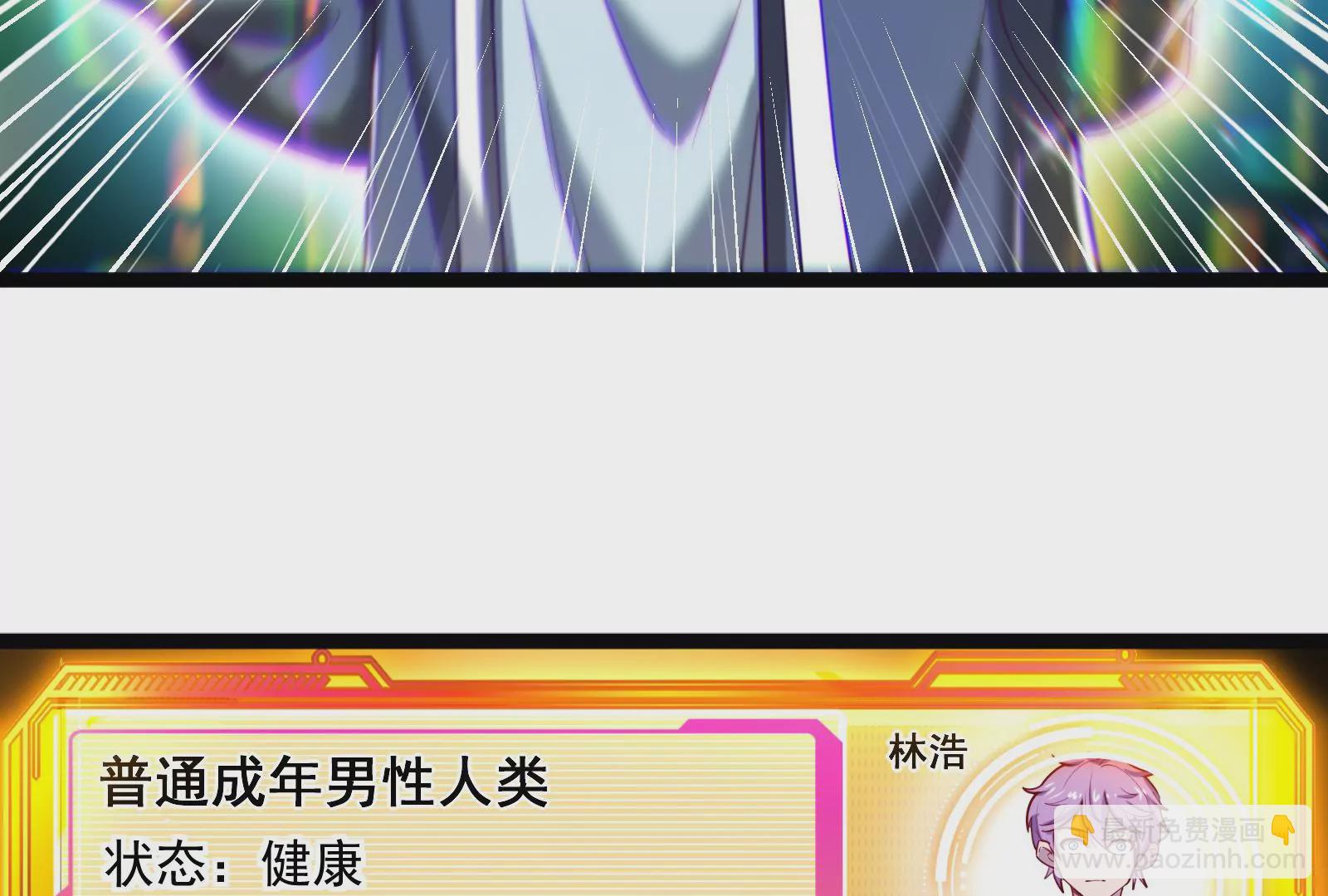 古神遊戲 - 第19話 突破！精神力的提升！(2/3) - 7